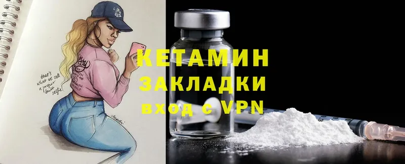 как найти закладки  Вольск  Кетамин ketamine 